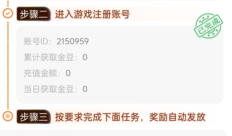 微游咖APP试玩数据显示0？办